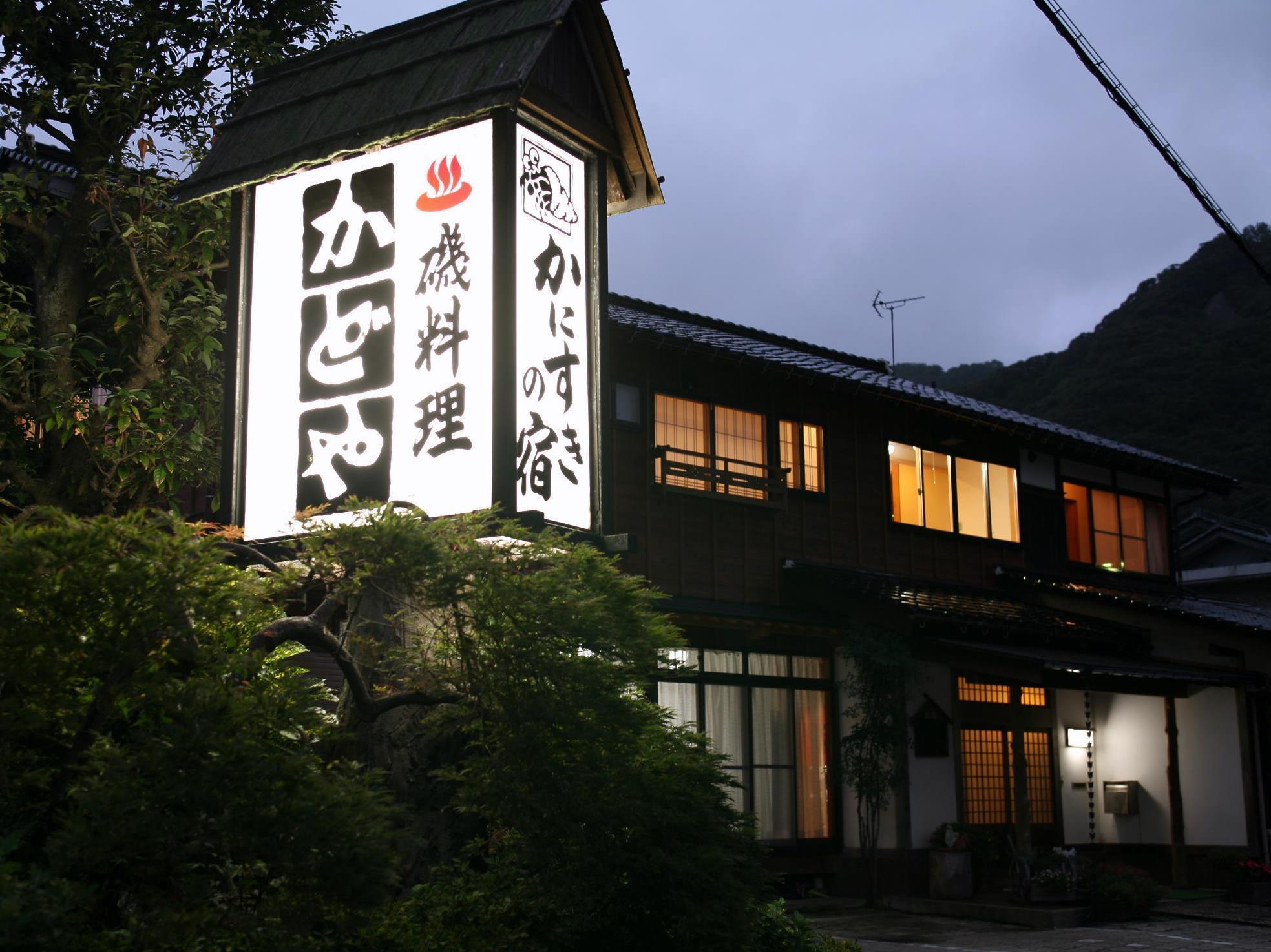 Kadoya Ryokan Kami  Esterno foto